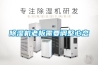 91看片在线下载機老板需要調整心態