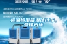 恒溫恒濕箱濕球紗布，懸掛方法