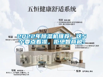企業手机看片AV短片2022年91看片在线下载機推薦，這5個要點看準，拒絕智商稅！
