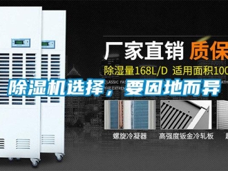 企業手机看片AV短片91看片在线下载機選擇，要因地而異