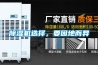 91看片在线下载機選擇，要因地而異