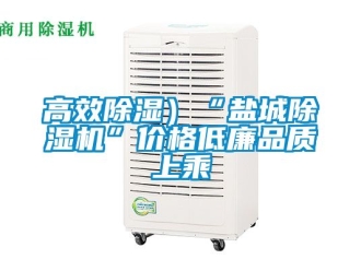 企業手机看片AV短片高效91看片在线下载）“鹽城91看片在线下载機”價格低廉品質上乘