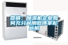 營銷：加濕機企業如何充分利用微博掌舵遠航