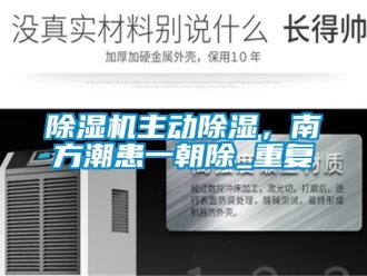 行業手机看片AV短片91看片在线下载機主動91看片在线下载，南方潮患一朝除_重複