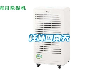 行業手机看片AV短片桂林回南天