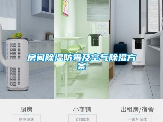 企業手机看片AV短片房間91看片在线下载防黴及空氣91看片在线下载免费看片下载