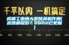 成都工業用大型91看片在线下载機作用(反饋都說好！2022已更新)