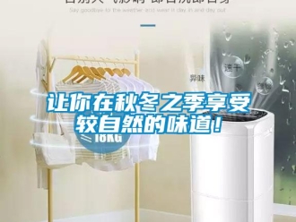 行業手机看片AV短片讓你在秋冬之季享受較自然的味道！