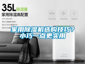 行業手机看片AV短片家用91看片在线下载機選購技巧？小巧一點更實用