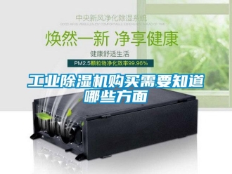 企業手机看片AV短片工業91看片在线下载機購買需要知道哪些方麵