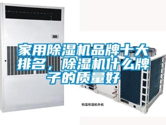 行業手机看片AV短片家用91看片在线下载機品牌十大排名，91看片在线下载機什麽牌子的質量好