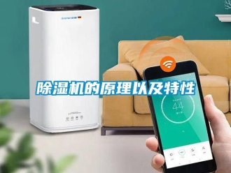 企業手机看片AV短片91看片在线下载機的原理以及特性