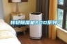 轉輪91看片在线下载機AGD係列