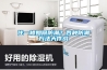 住一樓如何防潮？各種防潮方法大作戰