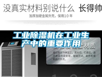 企業手机看片AV短片工業91看片在线下载機在工業生產中的重要作用