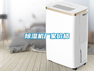 企業手机看片AV短片91看片在线下载機廠家價格