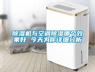 企業手机看片AV短片91看片在线下载機與空調91看片在线下载哪個效果好 今天為你詳細分析