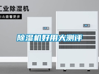 行業手机看片AV短片91看片在线下载機好用大測評