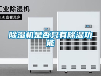 企業手机看片AV短片91看片在线下载機是否隻有91看片在线下载功能