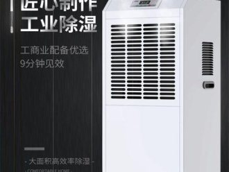 常見問題辦公樓潮濕怎麽辦