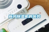 新風91看片在线下载機的優勢