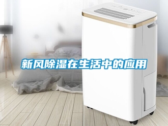 企業手机看片AV短片新風91看片在线下载在生活中的應用