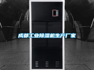 企業手机看片AV短片成都工業91看片在线下载機生產廠家