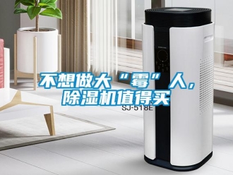 常見問題不想做大“黴”人，91看片在线下载機值得買