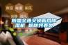 防霾全熱交換新風91看片在线下载機 返回列表頁
