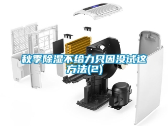 企業手机看片AV短片秋季91看片在线下载不給力隻因沒試這方法(2)