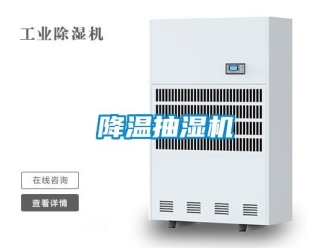 企業手机看片AV短片降溫抽濕機