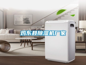 企業手机看片AV短片雞東縣91看片在线下载機廠家