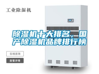 企業手机看片AV短片91看片在线下载機十大排名，國產91看片在线下载機品牌排行榜