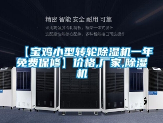 企業手机看片AV短片【寶雞小型轉輪91看片在线下载機一年免費保修】價格,廠家,91看片在线下载機