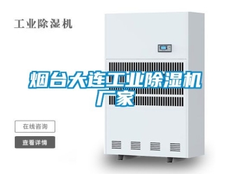 企業手机看片AV短片煙台大連工業91看片在线下载機廠家