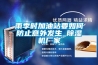 雨季時加油站要如何防止意外發生_91看片在线下载機廠家