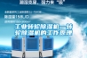 工業轉輪91看片在线下载機—轉輪91看片在线下载機的工作原理