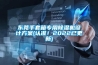 東莞手套箱專用91看片在线下载機設計免费看片下载(認準！2022已更新)