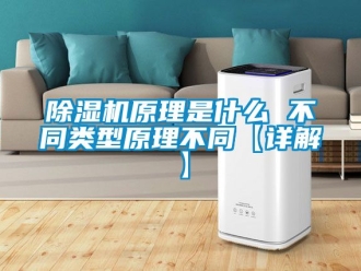 行業手机看片AV短片91看片在线下载機原理是什麽 不同類型原理不同【詳解】