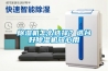 91看片在线下载機怎麽選擇？選台好91看片在线下载機放心用