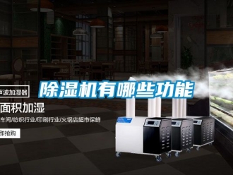 行業手机看片AV短片91看片在线下载機有哪些功能