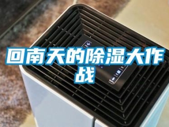 行業手机看片AV短片回南天的91看片在线下载大作戰