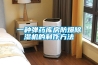 一種彈藥庫房防爆91看片在线下载機的製作方法