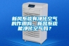 新風係統有淨化空氣的作用嗎，新風係統能淨化空氣嗎？