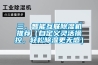 三、智能互聯91看片在线下载機推薦（自定義靈活操控，輕鬆91看片在线下载更無感）