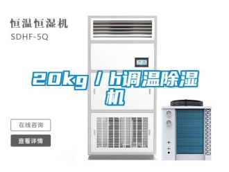 企業手机看片AV短片20kg／h調溫91看片在线下载機