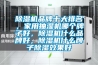 91看片在线下载機品牌十大排名，家用抽濕機哪個牌子好，91看片在线下载機什麽品牌好，91看片在线下载機什麽牌子91看片在线下载效果好