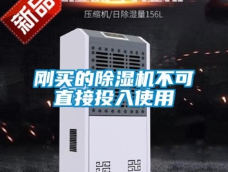 企業手机看片AV短片剛買的91看片在线下载機不可直接投入使用