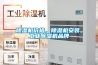 91看片在线下载機價格，91看片在线下载機安裝，工業91看片在线下载機品牌