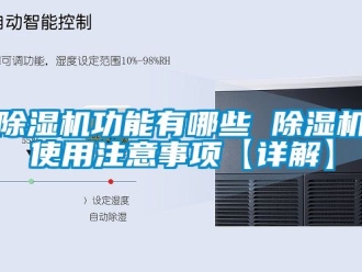 行業手机看片AV短片91看片在线下载機功能有哪些 91看片在线下载機使用注意事項【詳解】